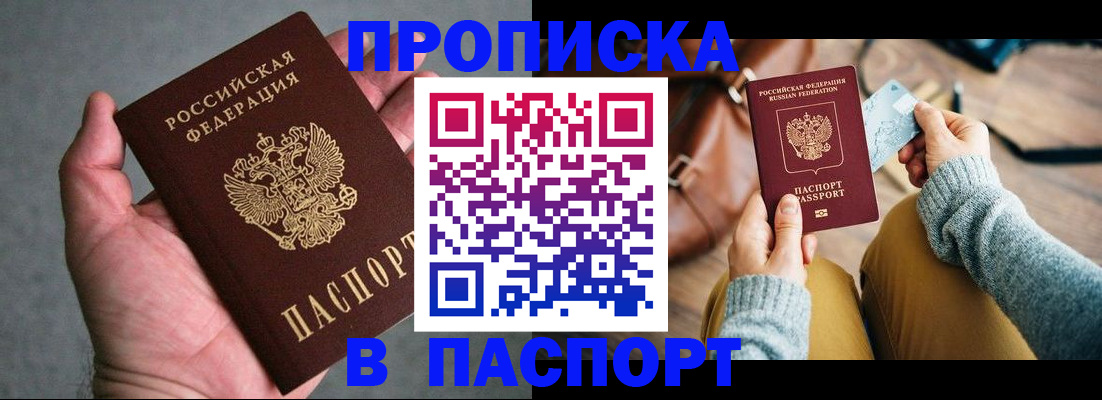 миграционный учет в Пролетарске