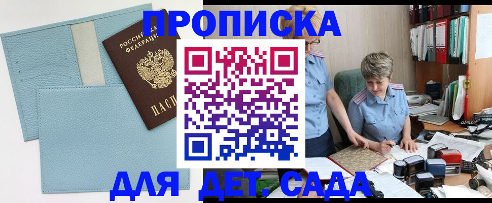 миграционный учет в Пролетарске