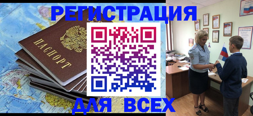 прописка для военкомата в Пролетарске