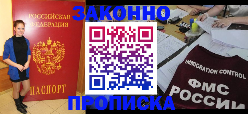 временная регистрация собственник в Пролетарске