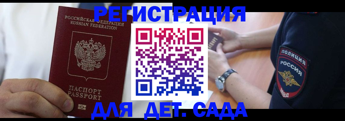 прописка гарантия в Пролетарске