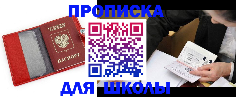 временная регистрация 2025 в Пролетарске
