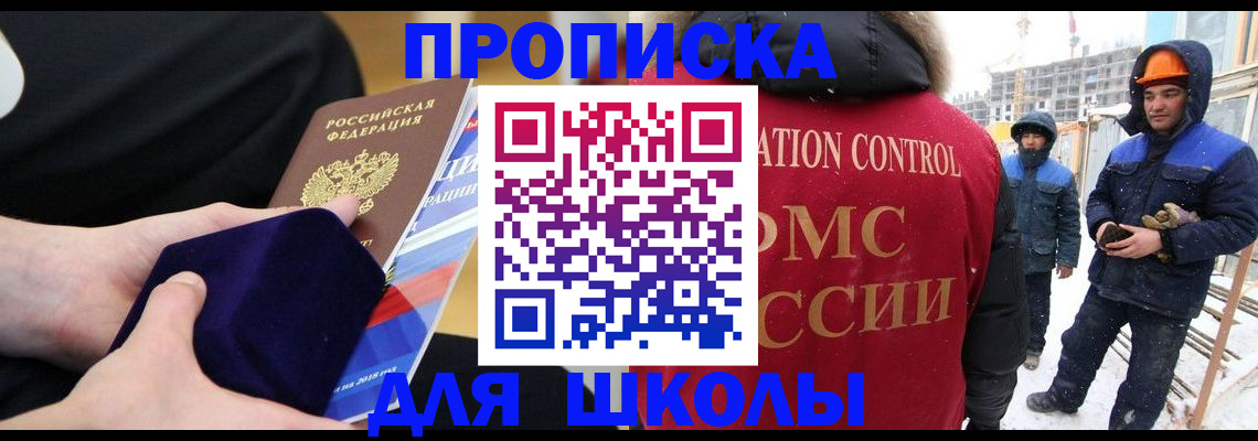 временная регистрация для всех в Пролетарске